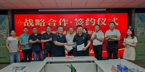 攜手三蒲，共贏商機(jī)|貴陽(yáng)市建筑設(shè)計(jì)院與三蒲集團(tuán)簽訂戰(zhàn)略合作協(xié)議