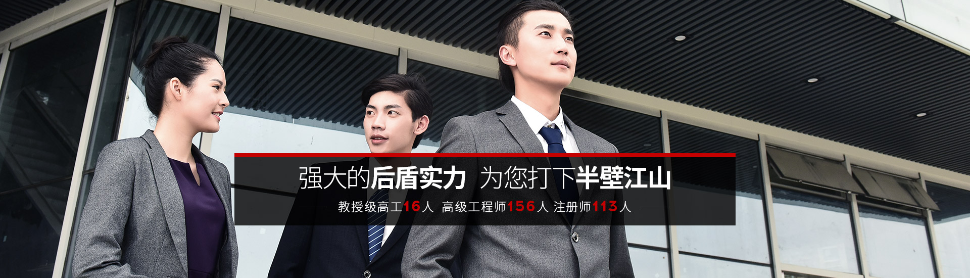 市建院-強大的設計院對，給您打下半壁江山