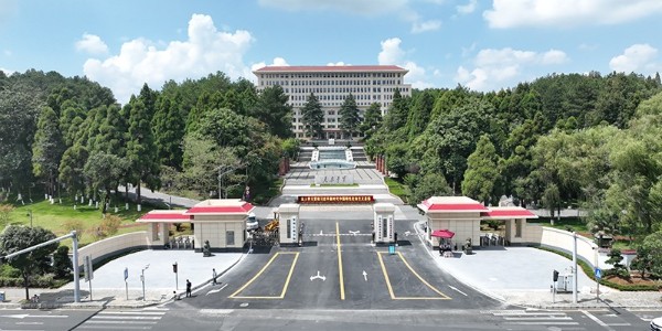 中共貴州省委黨校發(fā)來感謝信，貴陽市建筑設計院不負所托，將再接再厲