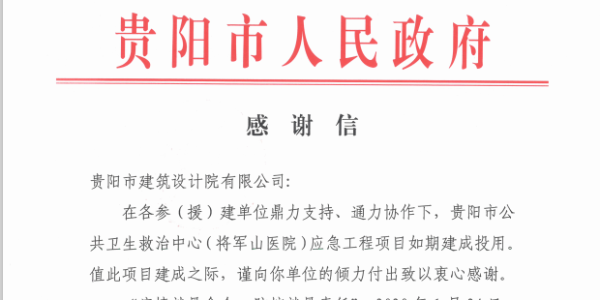 北京有“小湯山”，武漢有“火神山”，我們有“將軍山”