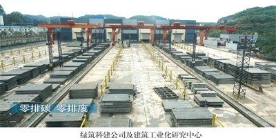 最新版《裝配式混凝土建筑技術標準》有哪些變化？