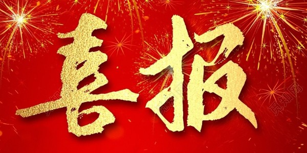喜報(bào)！我院在2022年首屆 “貴州省優(yōu)秀建筑創(chuàng)作設(shè)計(jì)獎(jiǎng)”評(píng)選中，喜獲26項(xiàng)獎(jiǎng)